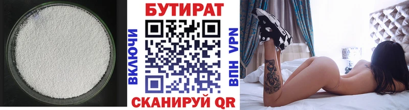 БУТИРАТ жидкий экстази  как найти закладки  Обнинск 