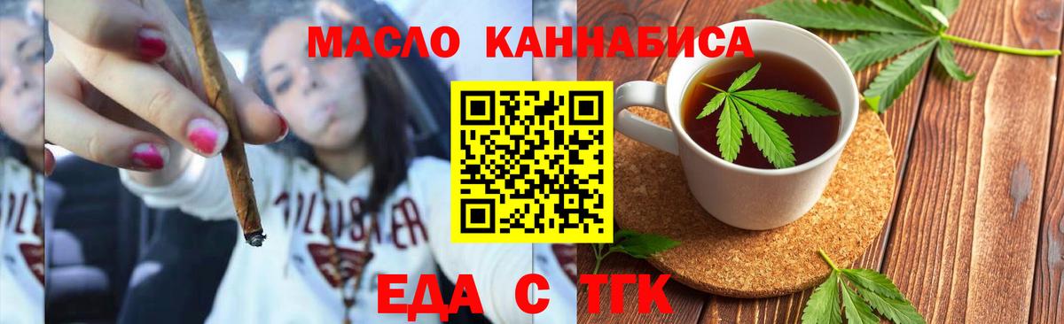 Обнинск  Cannafood конопля  Вход с VPN 