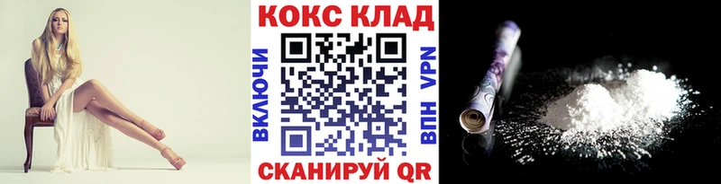 КОКАИН Эквадор  Обнинск 