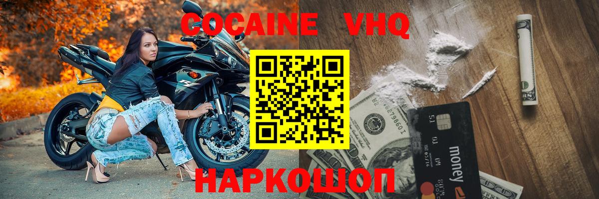 ТГК  Гашиш  NBOMe  Лсд 25  Меф   Обнинск  Альфа ПВП СОЛЬ   ГАШ  Бошки Шишки 