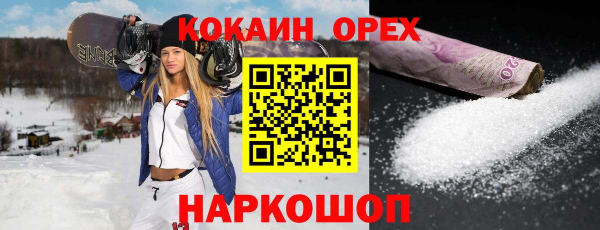 КОКАИН FishScale  Вход с VPN  наркотики  КОКАИН Fish Scale  Обнинск 
