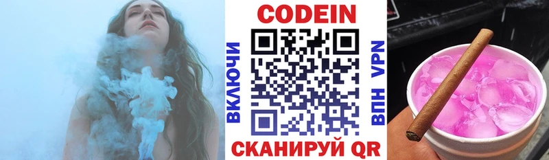 Кодеиновый сироп Lean напиток Lean (лин)  где найти наркотики  МЕГА ТОР  Обнинск 