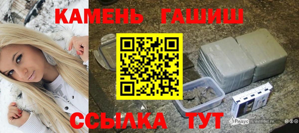 ГАШИШ хэш Обнинск