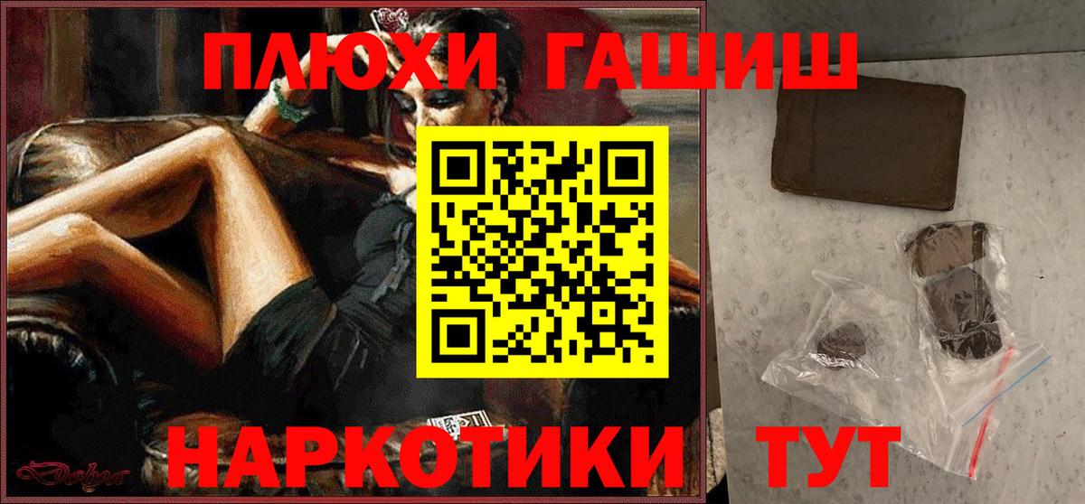 ГАШИШ  ГАШ индика сатива  Вход с VPN  Обнинск 