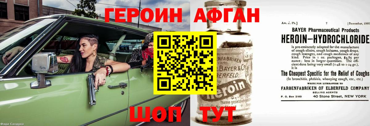 Обнинск  Героин герыч  Вход с VPN 