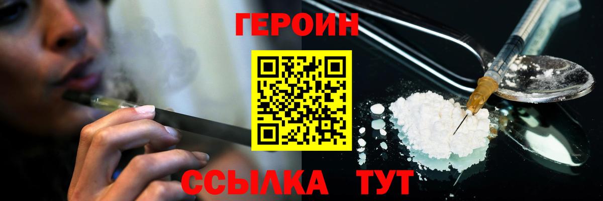 ГЕРОИН VHQ Обнинск