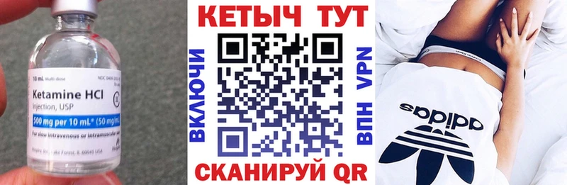 КЕТАМИН VHQ Обнинск