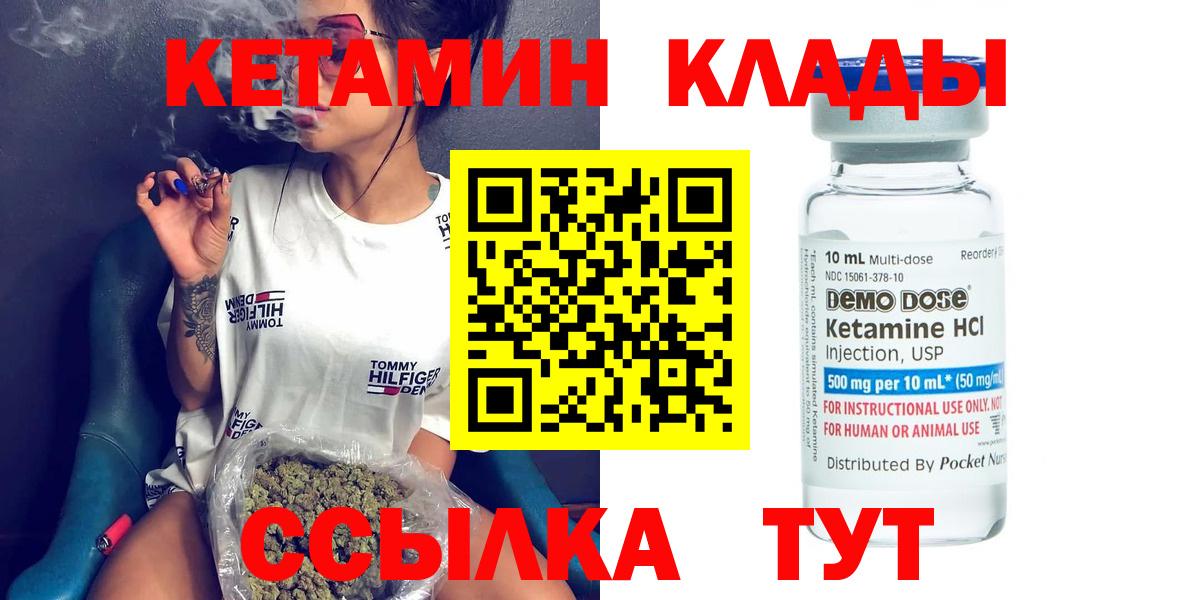 Кетамин ketamine Обнинск