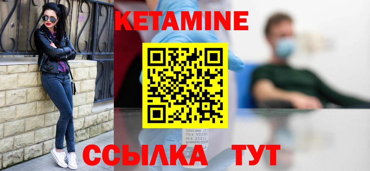КЕТАМИН ketamine  Вход с VPN  Обнинск  Кетамин VHQ 