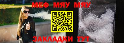 MESCALINE Балаково