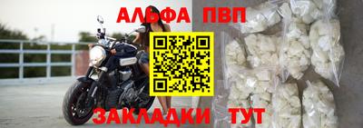 ALPHA-PVP Ликино-Дулёво