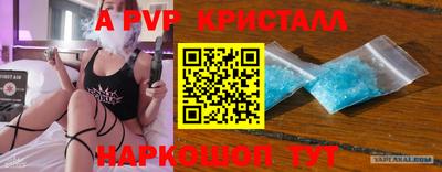 спайс Ливны