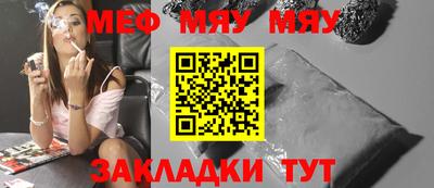 MESCALINE Балаково