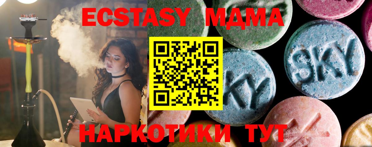 МДМА кристаллы  Обнинск  МДМА crystal 