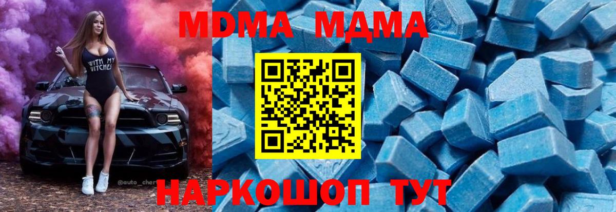 MDMA  MDMA crystal  MDMA кристаллы  Вход с VPN  Обнинск 