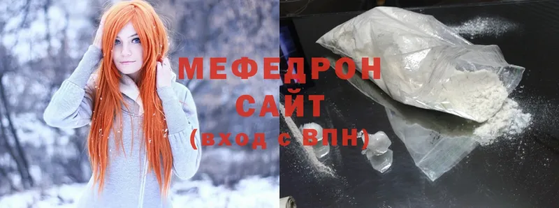 МЕФ mephedrone  Обнинск 