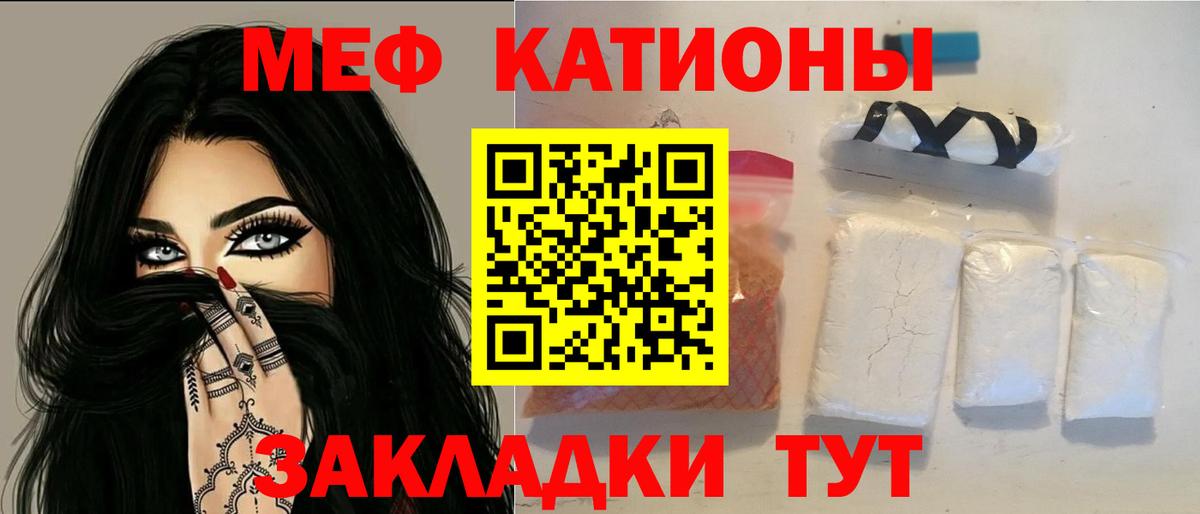 Мефедрон мука Обнинск