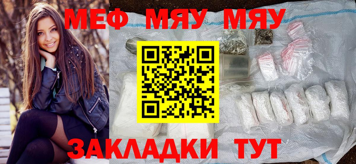 Меф VHQ  Вход с VPN  МЕФ  МЕФ  Меф 4 MMC  ОМГ ОМГ   Обнинск 