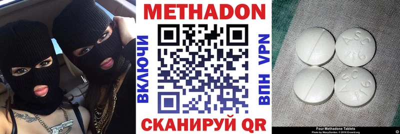 МЕТАДОН methadone  сколько стоит  Обнинск 