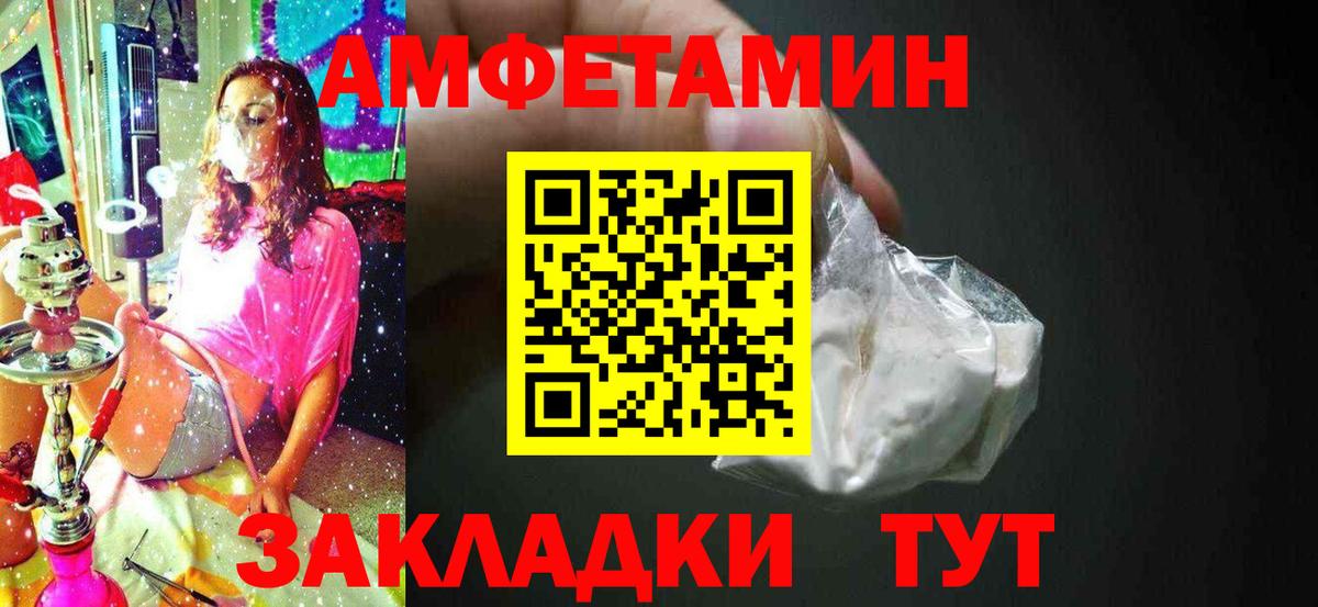 Первитин Methamphetamine Обнинск
