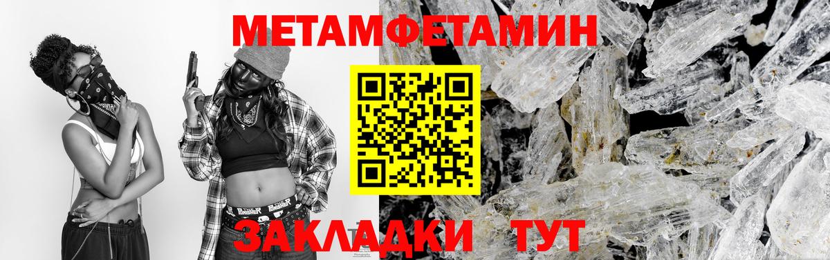 МЕТАМФЕТАМИН витя  Первитин  Вход с VPN  Обнинск  МЕТАМФЕТАМИН витя 