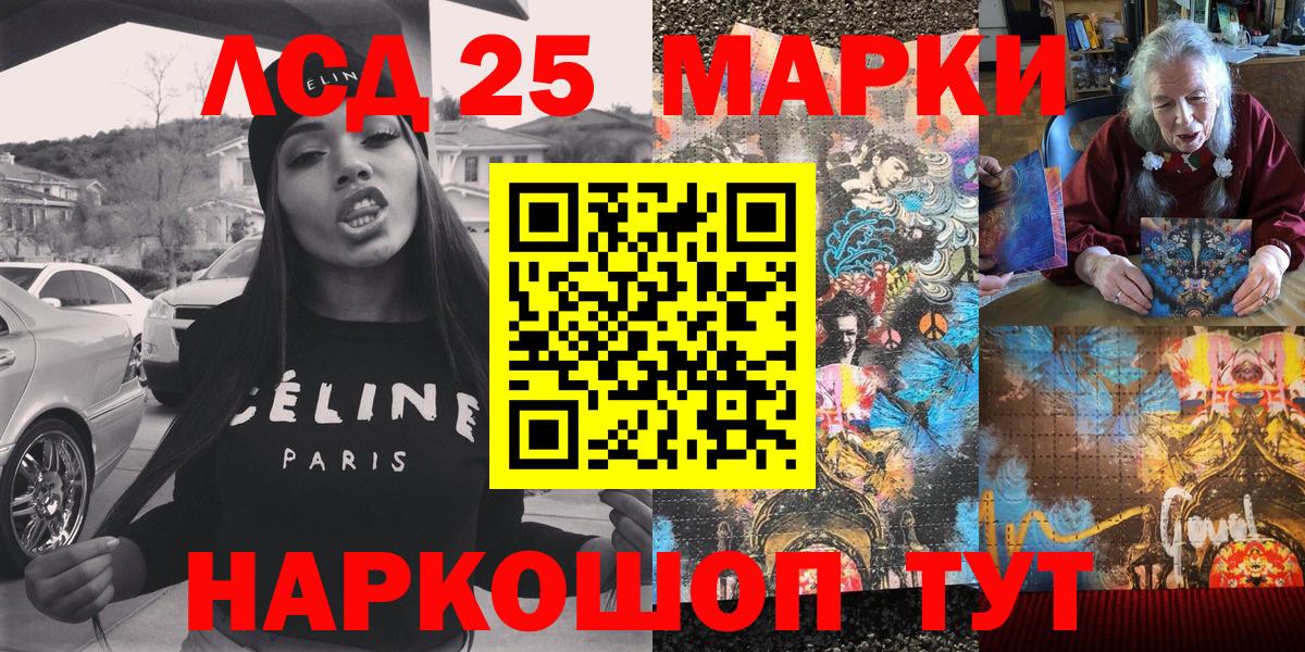 Наркотические марки 1,8мг Обнинск