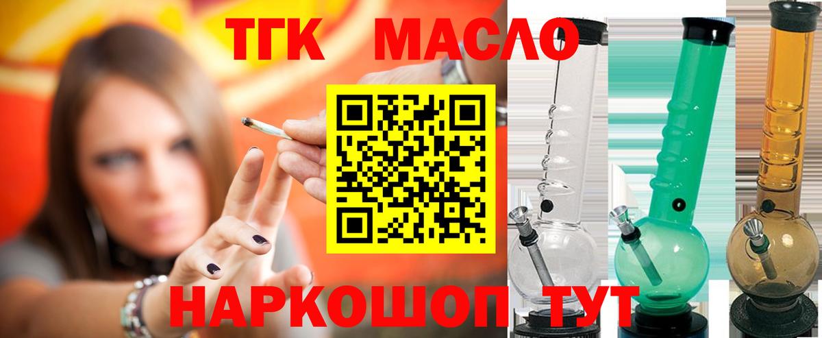 ТГК Wax  Дистиллят ТГК Wax  Обнинск 